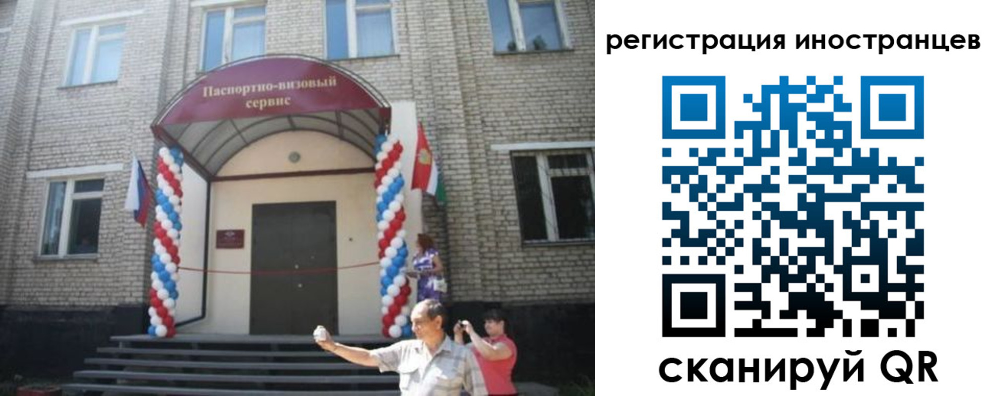 временная регистрация в квартире в Павлово